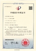 চীন Shandong Highland Hydraulic Seiko Co., Ltd. সার্টিফিকেশন